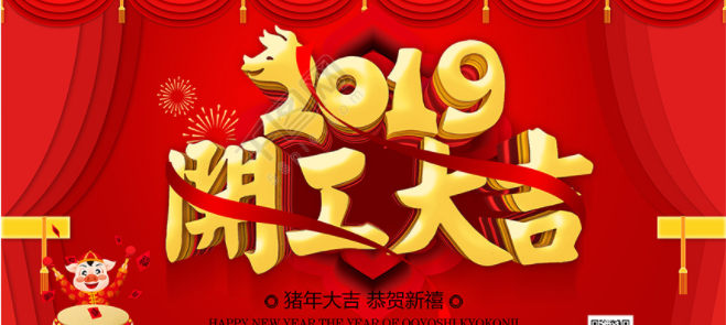 我們開工了！歡迎各位客戶瘋狂砸單！