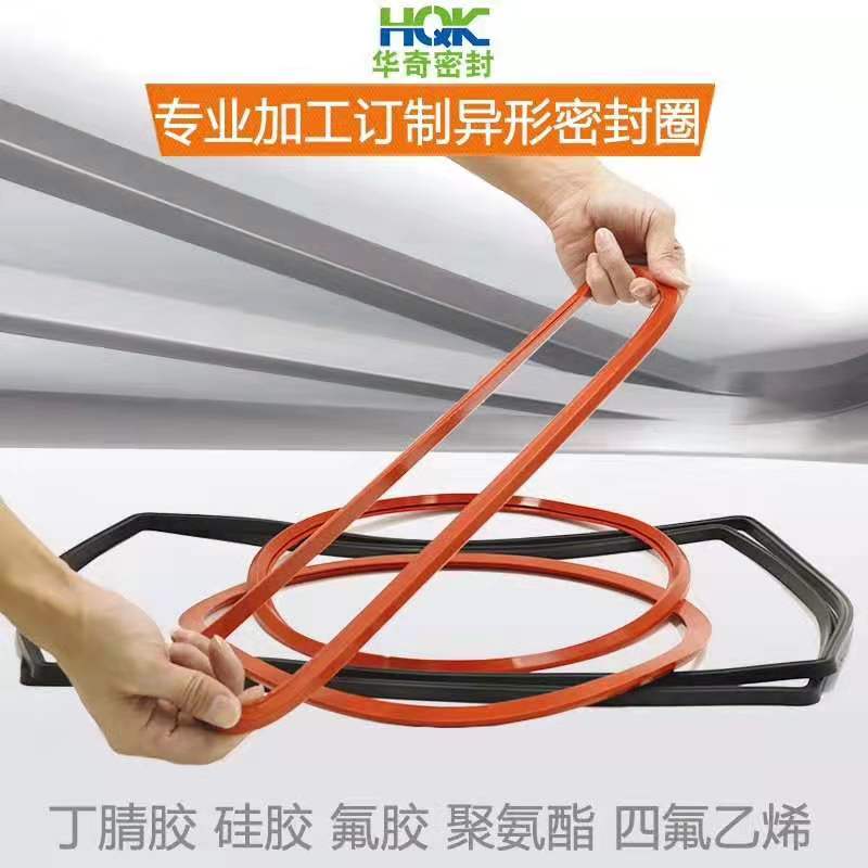 華奇密封件超高性價比，同行業(yè)首選！
