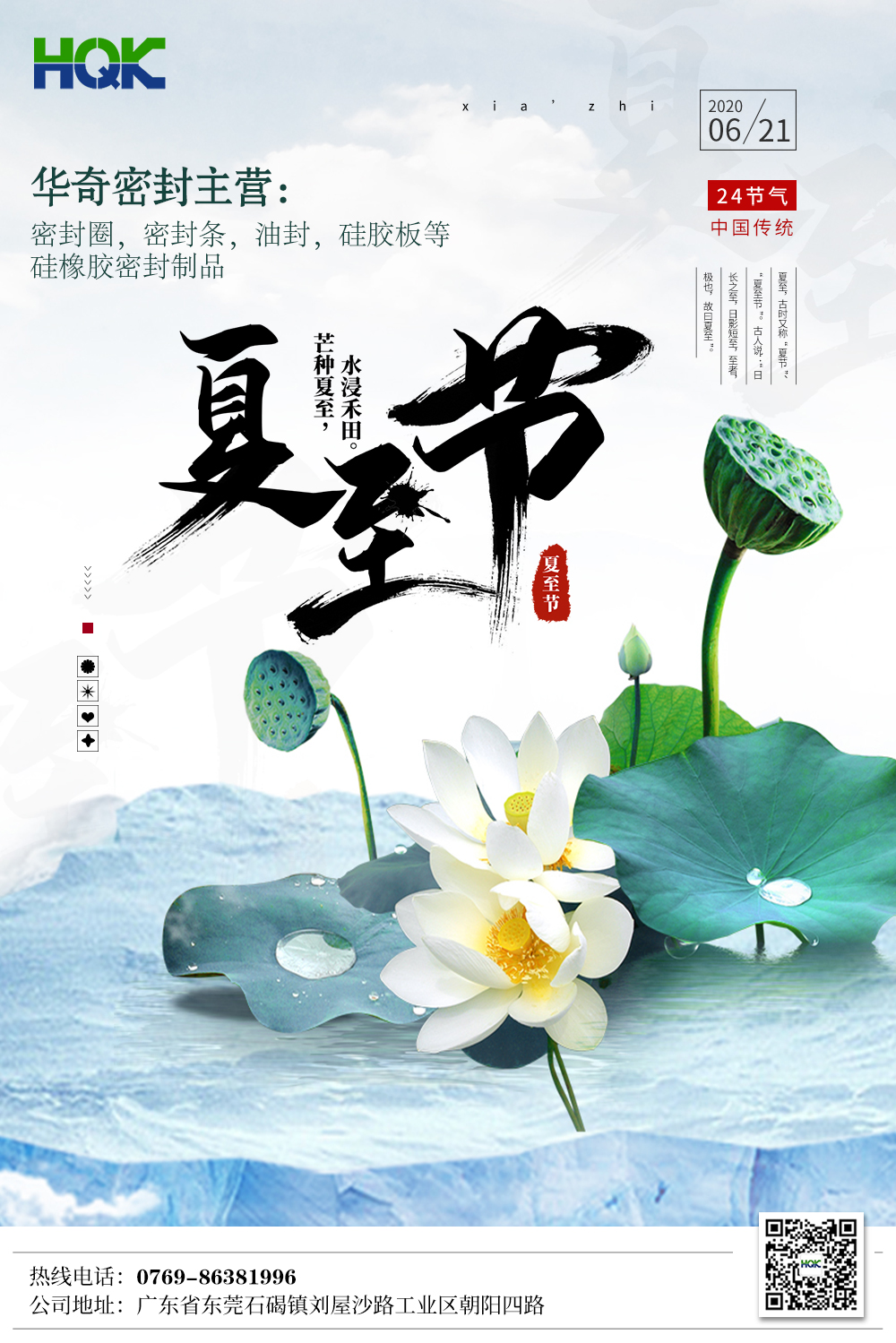 父親節(jié)恰逢夏至，即便晝夜長短但他愛你的姿態(tài)，從未改變！