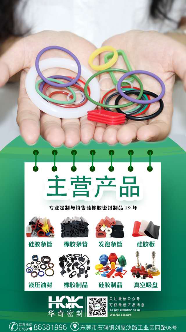 溫度是否會對密封圈的材質(zhì)有一定的影響？